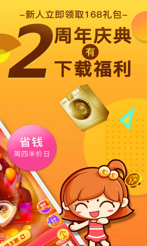 零购官网手机软件app截图
