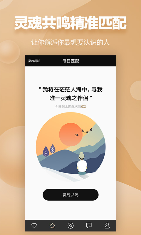 MarryU相亲交友手机软件app截图
