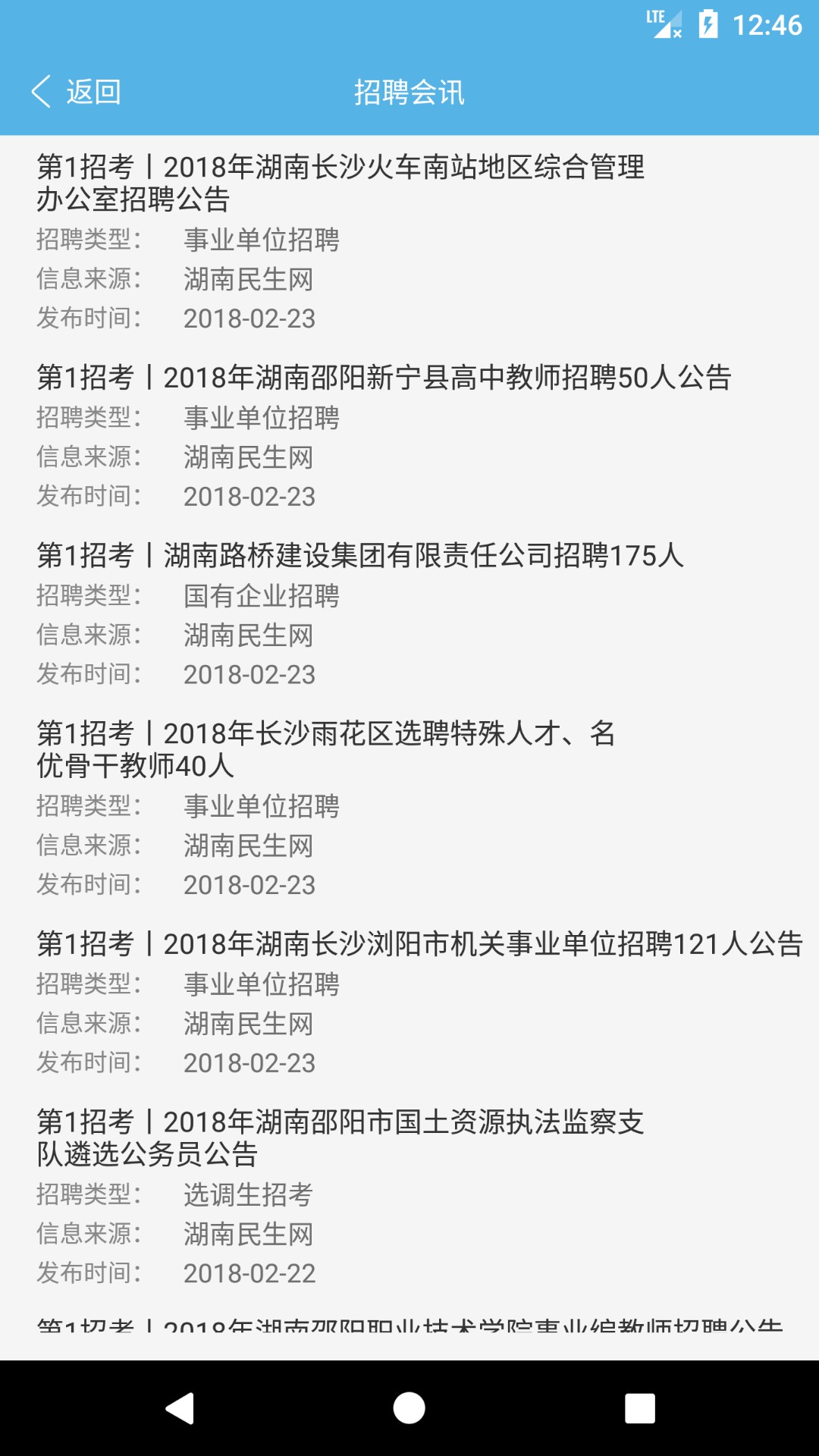 第1招考手机软件app截图