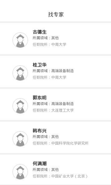 科技雷达手机软件app截图