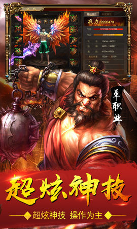 血饮天下单职业手游app截图