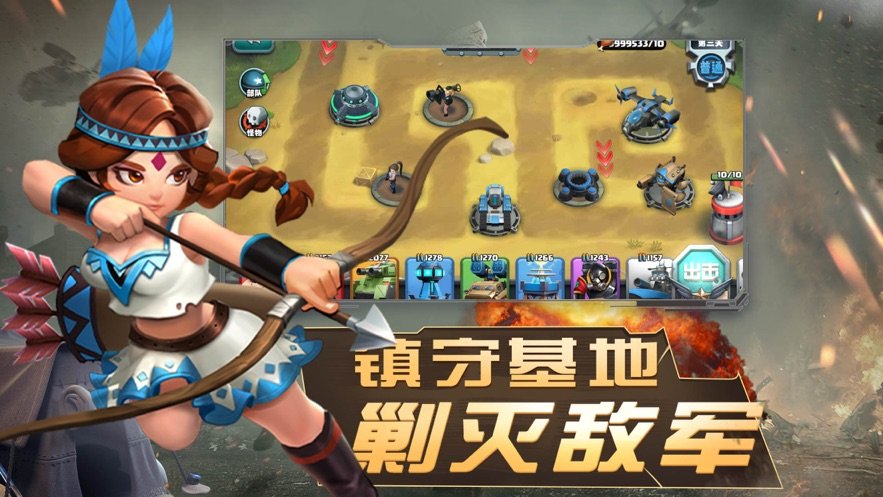 守护荣耀手游app截图