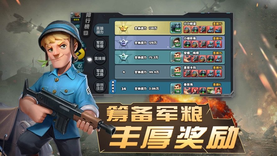 守护荣耀手游app截图
