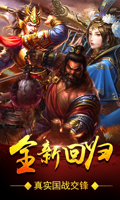 血饮天下单职业 BT版手游app截图
