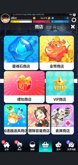 高校之神手游app截图