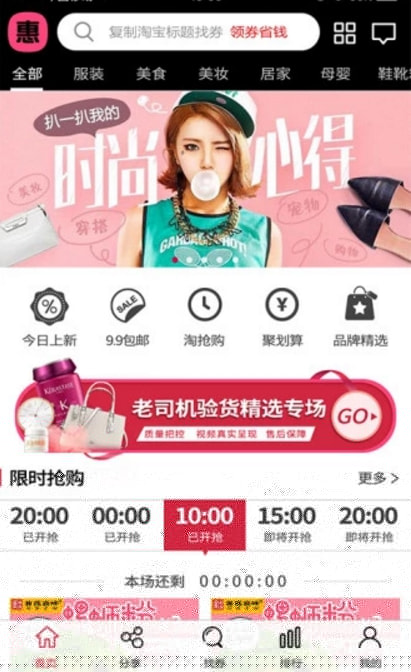 惠购手机软件app截图