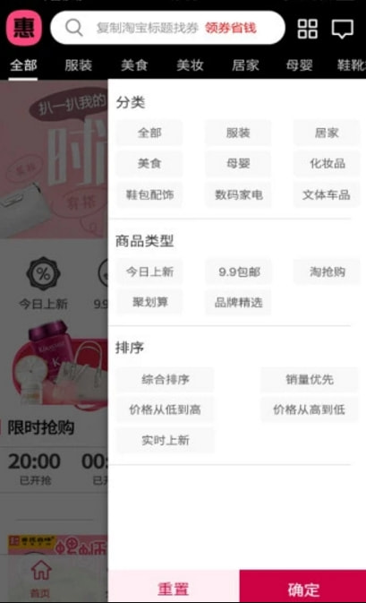 惠购手机软件app截图