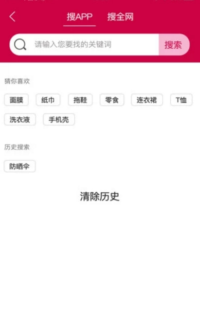 惠购手机软件app截图