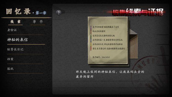 瞎子们的密室逃脱手游app截图