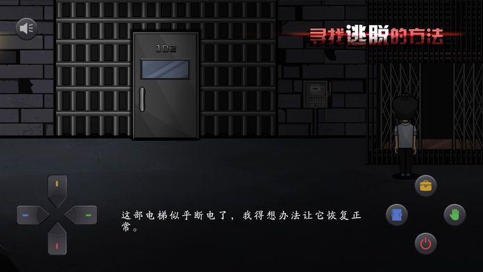 瞎子们的密室逃脱手游app截图
