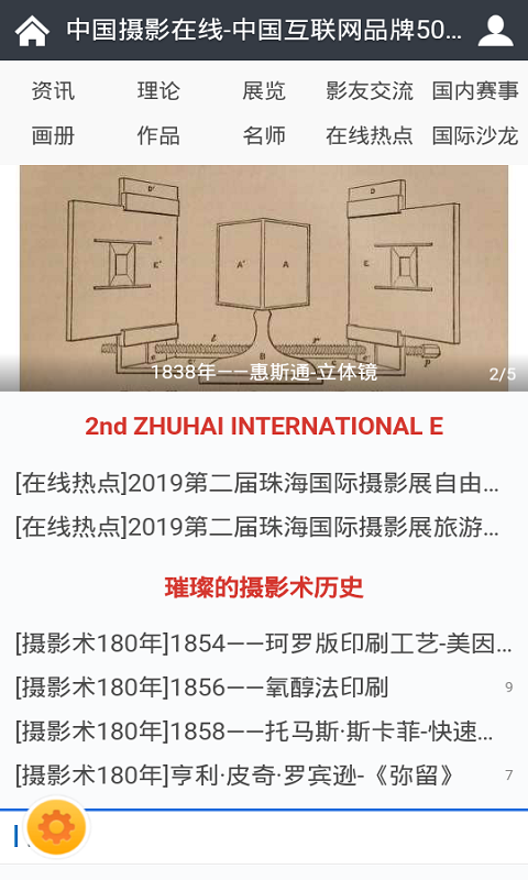 快门三秒手机软件app截图