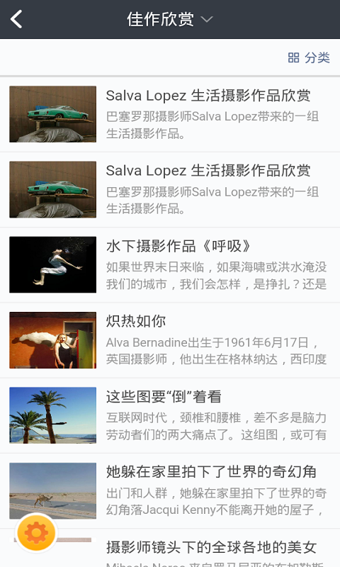 快门三秒手机软件app截图