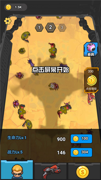 末日打僵尸手游app截图