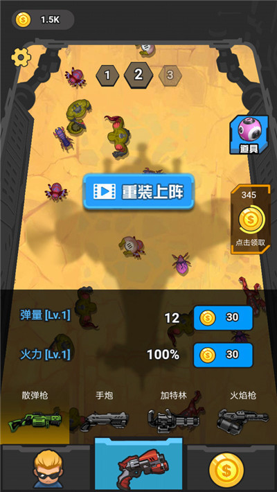 末日打僵尸手游app截图