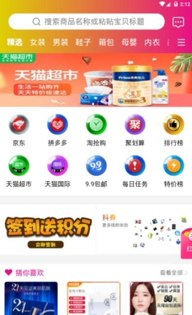 淘乐咪手机软件app截图