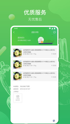 齐齐生鲜手机软件app截图
