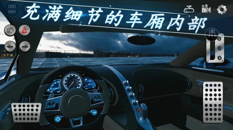 真实停车场2手游app截图