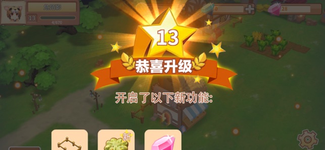 城市农民手游app截图
