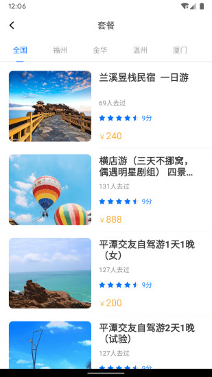 EU自驾游手机软件app截图