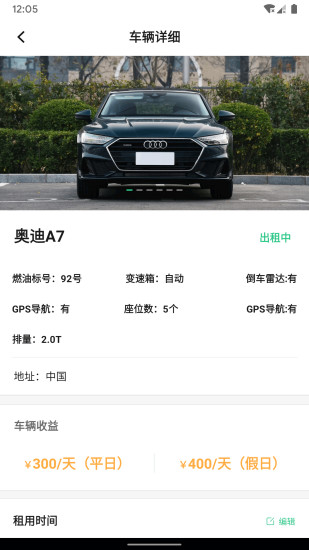 EU自驾游手机软件app截图