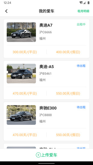 EU自驾游手机软件app截图