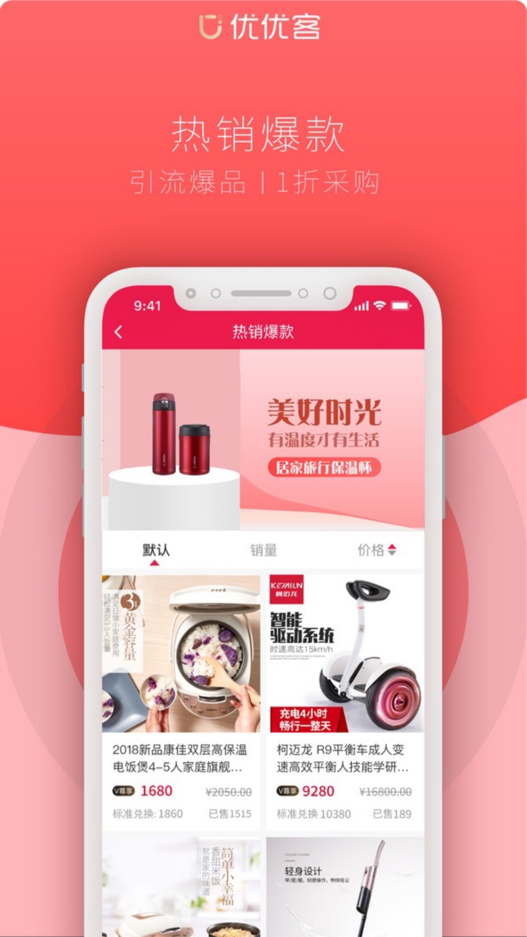 优优客手机软件app截图