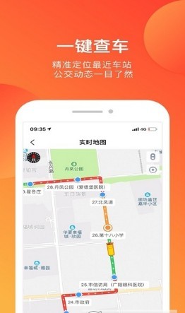 廊坊行手机软件app截图