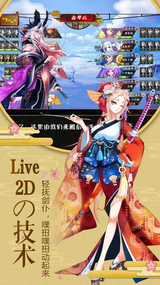 星唤之约手游app截图