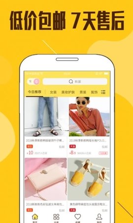 熊猫优选优惠券手机软件app截图