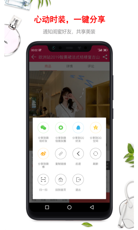 乐购街商城手机软件app截图