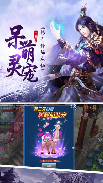 无双魂印手游app截图