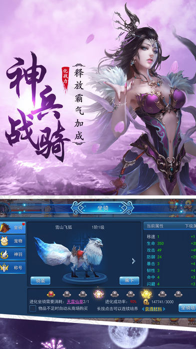 无双魂印手游app截图