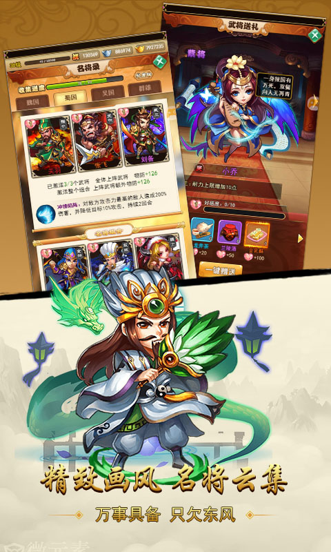 极限三国 BT版手游app截图