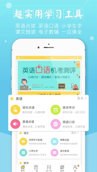 倍速课堂 人教版手机软件app截图