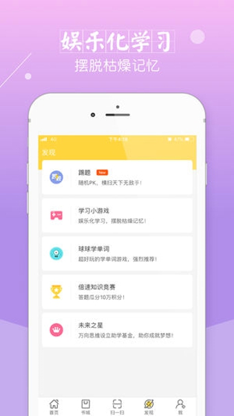 倍速课堂 人教版手机软件app截图