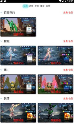 佐伊王者助手手机软件app截图