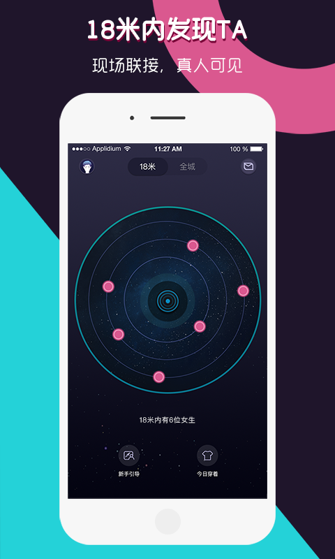 相看手机软件app截图