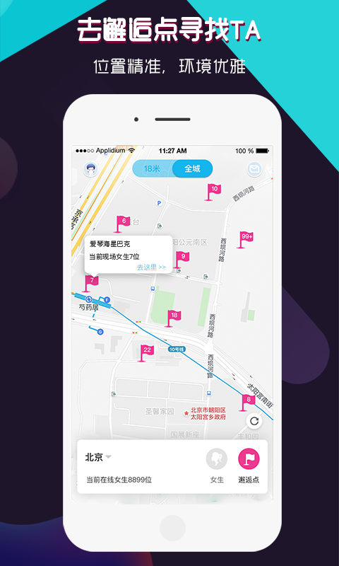 相看手机软件app截图