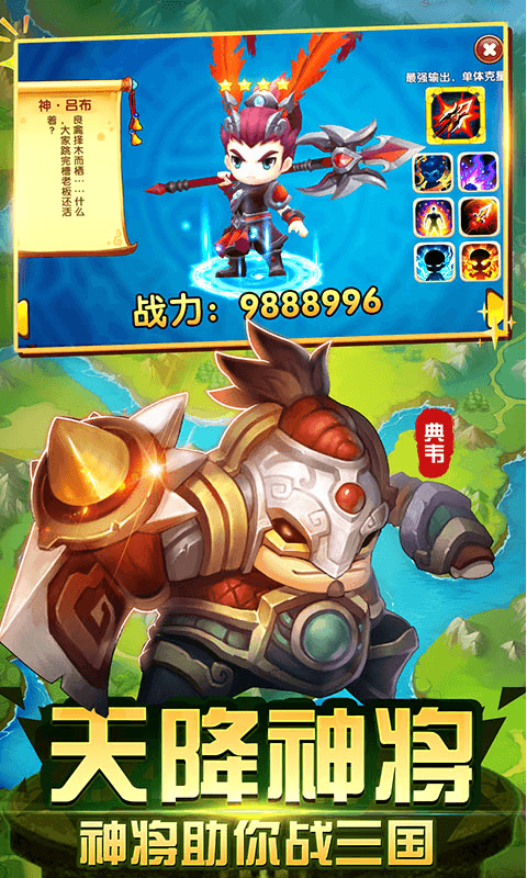 醉三国手游app截图