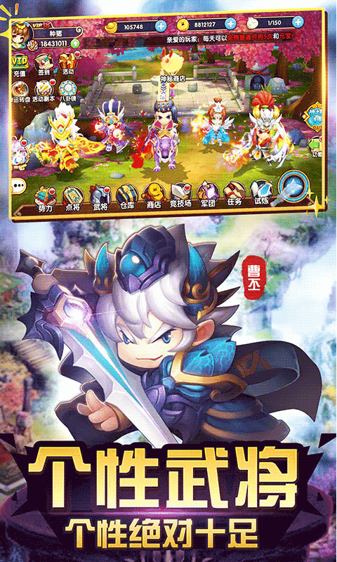 醉三国手游app截图