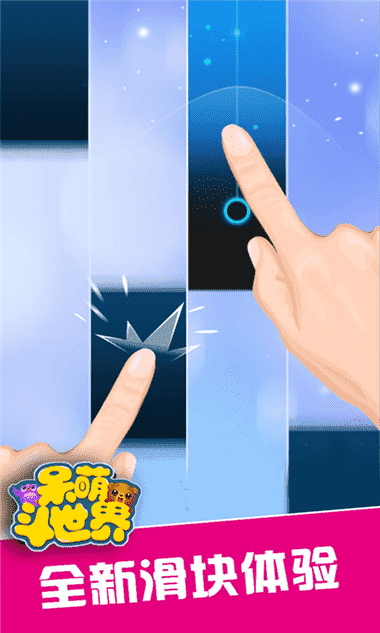 呆萌斗世界手游app截图