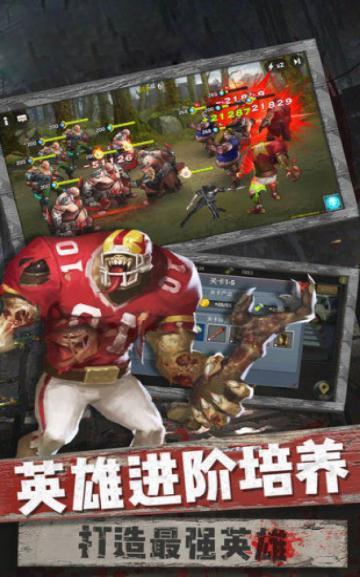 末日血战之无尽尸潮手游app截图