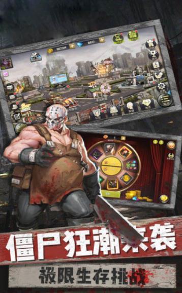 末日血战之无尽尸潮手游app截图
