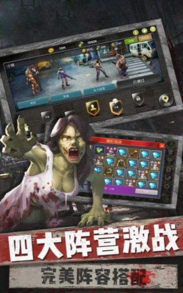 末日血战之无尽尸潮手游app截图