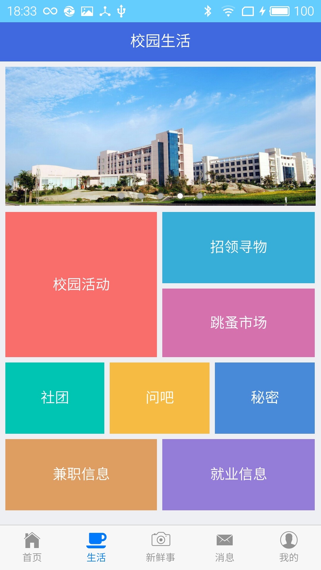 掌上水院手机软件app截图