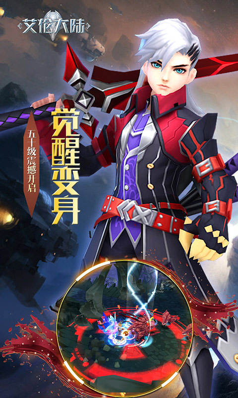 艾伦大陆 BT版手游app截图