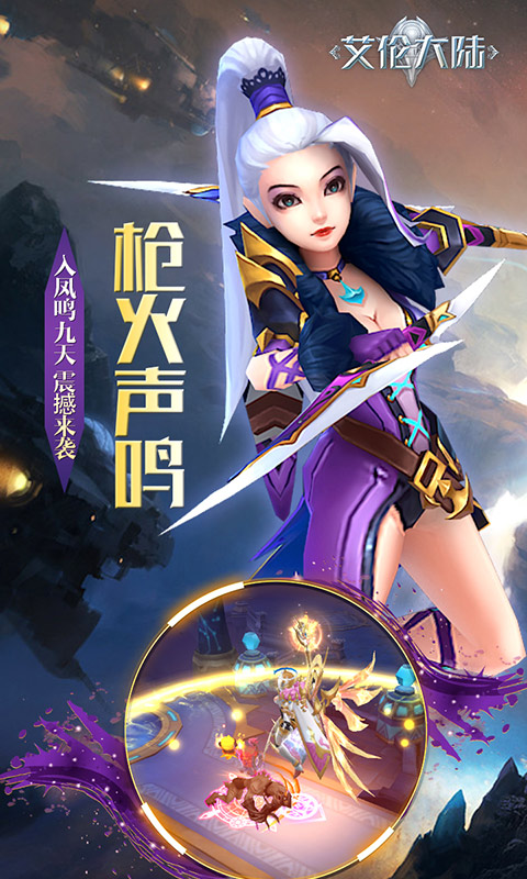 艾伦大陆 BT版手游app截图