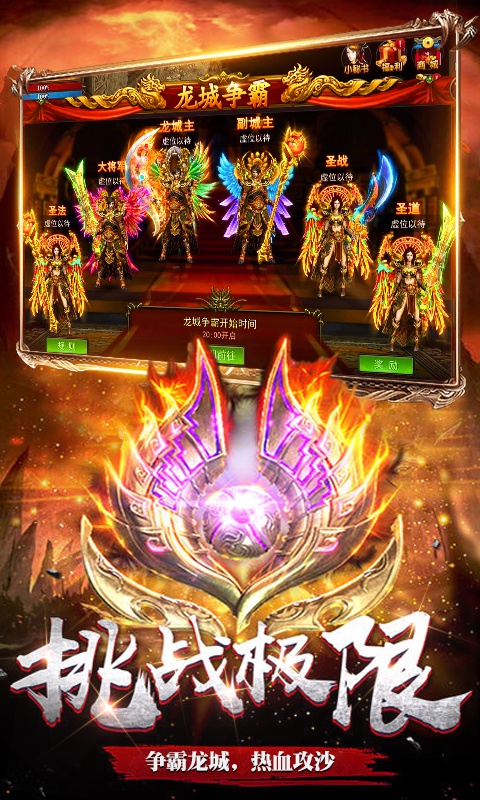 刀刀烈焰 BT版手游app截图