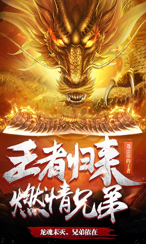 刀刀烈焰 BT版手游app截图
