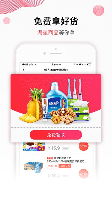 聚优帮手机软件app截图